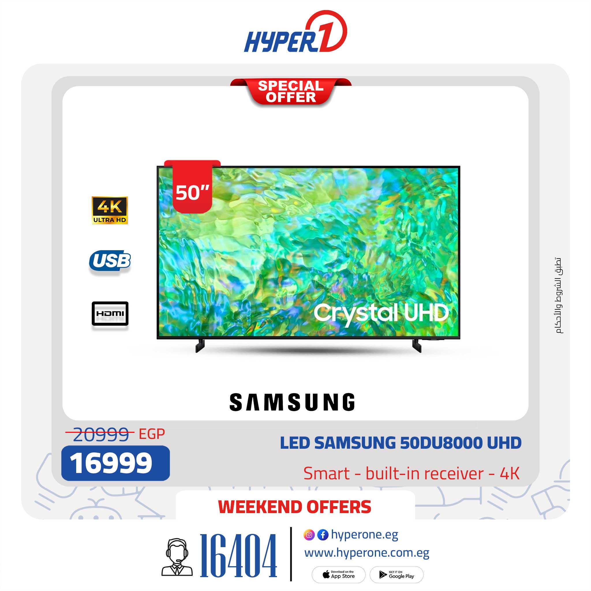 hyper-one offers from 23jan to 23jan 2025 عروض هايبر وان من 23 يناير حتى 23 يناير 2025 صفحة رقم 16